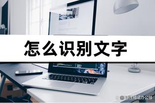 防守字母+高效贡献！戈贝尔9中8砍下16分11篮板&外加4助攻1抢断